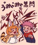  1boy 1girl animal_ears blonde_hair bow bowtie cat_ears cat_girl cat_tail closed_eyes elbow_gloves extra_ears gloves itadori_yuuji jujutsu_kaisen kamillekawaiine kemono_friends one_eye_closed pink_hair school_uniform serval_(kemono_friends) shirt short_hair simple_background sleeveless sleeveless_shirt smile tail translation_request upper_body 