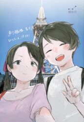  2girls black_eyes black_hair casual closed_eyes commentary_request dated kantai_collection mikuma_(kancolle) mogami_(kancolle) multiple_girls natsumi_coma open_mouth photo_background pink_shirt selfie shirt short_hair smile t-shirt translation_request twintails w white_shirt 