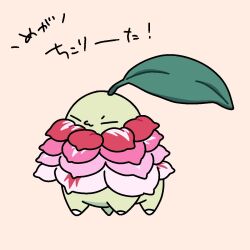  all_fours chikorita closed_eyes colored_skin cosplay flower full_body green_skin highres leaf leaf_on_head mega_meganium mega_meganium_(cosplay) meganium neck_flower no_humans nose_poke000 pink_flower pokemon pokemon_(creature) pokemon_focus simple_background solo translation_request white_flower 