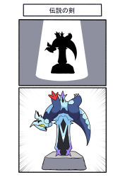  2boys absurdres baxcalibur blue_skin claws colored_sclera colored_skin dragon fangs fukidashi_cotton highres mega_baxcalibur mega_pokemon multiple_boys no_humans open_mouth pedestal planted planted_sword pokemon pokemon_(creature) pokemon_focus pokemon_legends:_z-a skin_fangs spine spines spinosaurus spotlight sword tail weapon yellow_eyes yellow_sclera 