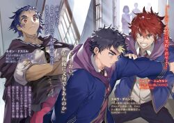  3boys :&lt; ascot belt black_eyes black_hair black_necktie black_sash blue_robe blurry blurry_background brown_eyes buta_koushaku ceiling character_name clenched_teeth closed_mouth collared_shirt colored_skin cowboy_shot crossed_arms from_side grey_belt grey_pants grey_skin hair_between_eyes hallway hand_on_another&#039;s_arm highres hood hood_down hooded_robe indoors long_sleeves looking_back looking_down multicolored_hair multiple_boys nauribon necktie neon_dostol novel_illustration official_art open_clothes open_robe outstretched_arm pants people profile purple_hair purple_hood red_eyes red_hair red_pants robe sash school school_uniform shirt short_hair short_sleeves shuya_nyukern sidelocks silhouette slow_denning standing teeth thick_eyebrows third-party_source translation_request tsurime two-tone_hair v-shaped_eyebrows white_hair white_shirt wide-eyed wide_sleeves window 