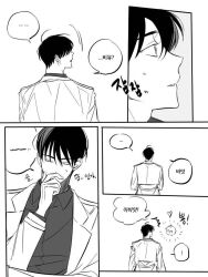  ! ... 1boy biyoo_(omniscient_reader&#039;s_viewpoint) black_hair black_shirt coat collared_shirt covering_own_mouth greyscale hand_on_own_chin heart hinizana kim_dokja korean_text male_focus monochrome motion_lines omniscient_reader&#039;s_viewpoint open_clothes open_coat shirt short_hair spoken_ellipsis spoken_exclamation_mark translation_request upper_body white_coat 