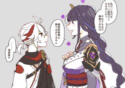  1boy 1girl antenna_hair armor blunt_bangs braid bridal_gauntlets commentary_request couple dosukotwst friends from_side genshin_impact grey_background hair_between_eyes hair_ornament hand_on_own_chest happy highres japanese_clothes kaedehara_kazuha kimono light_blush long_braid looking_down looking_up low_ponytail multicolored_hair neck_ribbon open_mouth ponytail purple_hair purple_kimono raiden_shogun red_eyes red_ribbon red_sash ribbon sash scarf short_hair short_sleeves shoulder_armor simple_background single_braid speech_bubble standing streaked_hair sweatdrop translation_request upper_body violet_eyes white_hair wide-eyed wide_sleeves 