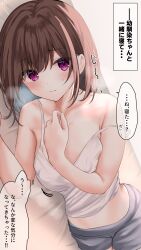  absurdres armpit_crease bare_shoulders blush breasts brown_hair camisole childhood_friend-chan_(ramchi) closed_mouth collarbone grey_shorts highres large_breasts looking_at_viewer lying medium_hair midriff_peek motion_lines on_side original raised_inner_eyebrows ramchi shorts speech_bubble staring steam straight_hair strap_slip sweat sweatdrop swept_bangs thought_bubble violet_eyes white_camisole 