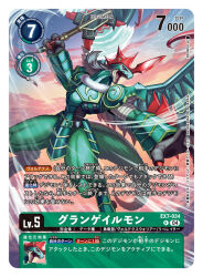  armor artist_name card_(medium) character_name commentary_request copyright_name digimon digimon_(creature) digimon_card_game grandgalemon green_armor grey_hair hand_fan holding holding_fan medium_hair midair official_art open_mouth sennsu sharp_teeth solo teeth trading_card translation_request 