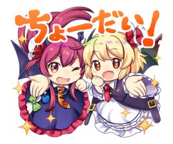  +_+ 2girls black_skirt blonde_hair blush chibi chibi_only collared_shirt cosplay demon_wings fang frilled_skirt frills hair_ribbon head_wings koakuma koakuma_(cosplay) koakuma_(descendant_of_darkness) long_hair long_sleeves looking_at_viewer lowres multiple_girls necktie official_art one_eye_closed open_mouth orange_necktie red_eyes red_hair red_necktie red_ribbon ribbon rotte_(1109) rumia rumia_(cosplay) rumia_(koakuma-like_youkai) second-party_source shirt skirt smile sparkle sticker_(medium) touhou touhou_lostword translation_request transparent_background white_shirt wide_sleeves wings 