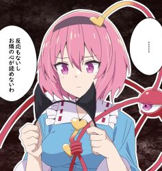  ... 1girl animal_ear_hairband animal_ears blue_shirt breasts buttons cat_ear_hairband cat_ears closed_mouth collared_shirt commentary_request eyeball fake_animal_ears frilled_shirt_collar frills hair_ornament hairband heart heart_button heart_hair_ornament holding_hairband komeiji_satori long_sleeves pink_eyes pink_hair ribbon-trimmed_collar ribbon_trim shirt solo speech_bubble spoken_ellipsis third_eye touhou to~fuya translation_request 