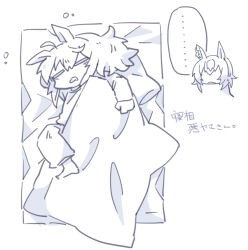  ... 2girls animal_ears bed_sheet beer_hsk character_request check_character chibi closed_eyes commentary_request faceless faceless_female greyscale hair_between_eyes horse_ears long_hair long_sleeves monochrome multicolored_hair multiple_girls nakayama_festa_(umamusume) open_mouth pajamas pants pillow shirt sirius_symboli_(umamusume) sleeping spoken_ellipsis translation_request two-tone_hair umamusume under_covers white_background 