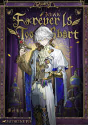  1other androgynous ascot belt black_belt black_boots boots border brown_hair character_name chinese_text coat copyright_notice cowboy_shot english_text flask gauntlets grey_pants highres holding logo long_hair medicine_pocket multicolored_hair official_alternate_costume official_art ornate_border pants potion purple_background reverse:1999 round-bottom_flask shirt single_gauntlet solo test_tube thigh_boots two-tone_hair white_ascot white_coat white_hair yellow_eyes yellow_shirt 