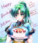  1girl cake earrings fire_emblem food green_eyes green_hair happy_birthday high_ponytail highres holding holding_cake holding_food jewelry long_hair looking_at_viewer lyn_(fire_emblem) mintes solo turtleneck upper_body 