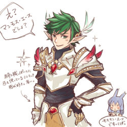  1boy 1girl animal_ears arch_bishop_(ragnarok_online) armor black_shirt breastplate closed_mouth commentary_request gauntlets gem gobaku_no_hito green_eyes green_hair grey_hair looking_at_viewer male_focus pauldrons pointy_ears rabbit_ears rabbit_girl ragnarok_masters ragnarok_online red_gemstone rune_knight_(ragnarok_online) shirt short_hair shoulder_armor simple_background smile solo_focus translation_request upper_body white_background 