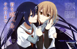  2girls absurdres blue_eyes brown_eyes character_name copyright_name copyright_notice hand_on_another's_face highres long_hair magazine_scan monster_girl multiple_girls newtype official_art oumi_shiori scan school_uniform serafuku shimizu_takuma standing third-party_source upper_body very_long_hair watashi_wo_tabetai_hitodenashi yaotose_hinako yuri 