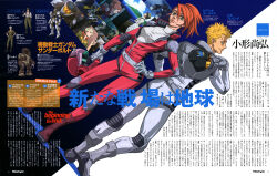  absurdres acguy atlas_gundam beam_rifle bianca_carlyle blonde_hair daryl_lorenz dutch_angle earth_federation energy_gun energy_sword gundam gundam_thunderbolt helmet highres holding holding_unworn_helmet io_fleming machinery magazine_scan mecha mecha_pilot_suit military_uniform mixed-language_text mobile_suit nakatani_seiichi newtype orange_hair promotional_art robot scan science_fiction shield sword unworn_headwear unworn_helmet v-fin weapon zeon 