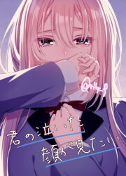  1girl backlighting bow bowtie clenched_hands collared_shirt colored_eyelashes comiket_107 commentary_request cover cover_page covering_own_mouth crying crying_with_eyes_open doujin_cover eyebrows_hidden_by_hair grey_jacket hair_between_eyes hands_up harumi_ena highres jacket limelight_lemonade_jam long_hair long_sleeves looking_at_viewer pink_hair red_bow red_bowtie red_eyes ririi_(ai-my_talikng) school_uniform shirt solo tears translation_request tsurime twitter_username upper_body white_shirt 