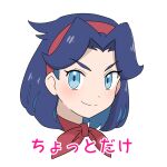  1girl aged_down aqua_eyes blue_hair blush closed_mouth commentary_request diana_(pokemon_horizons) drill_bulbul eyelashes hairband looking_at_viewer medium_hair neck_ribbon pokemon pokemon_(anime) pokemon_horizons portrait red_hairband red_ribbon ribbon simple_background smile solo split_mouth translation_request white_background 