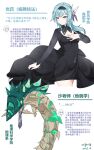  1girl 1other black_dress black_hairband blue_hair breasts chinese_text closed_mouth dress eula_(genshin_impact) genshin_impact hair_ornament hairband highres long_hair long_sleeves medium_breasts setekh_wenut_(genshin_impact) super_laoji translation_request yellow_eyes 