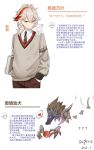  1boy 1other ? animal_on_shoulder book brown_pants brown_sweater cat cat_on_shoulder character_name character_request chinese_text genshin_impact grey_hair hair_between_eyes highres holding holding_book kaedehara_kazuha long_sleeves multicolored_hair necktie pants ponytail red_eyes redhead rifthound_(genshin_impact) school_uniform streaked_hair super_laoji sweater thundercraven_rifthound_(genshin_impact) translation_request 