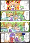  4koma :&lt; :d annoyed anomalocaris blonde_hair chibi closed_eyes comic detached_sleeves frog giselebon green_hair hair_ornament hat kochiya_sanae long_hair moriya_suwako open_mouth prehistoric_animal purple_hair pyonta red_eyes sharp_teeth short_hair smile snake sweatdrop tears touhou translated translation_request yasaka_kanako 