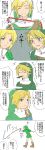  blonde_hair blue_eyes comic crossover gloves hat highres link multiple_persona nintendo ocarina_of_time pochi-t pointy_ears skyward_sword smile the_legend_of_zelda translated translation_request twilight_princess whip young_link 