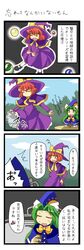  4koma comic cup green_eyes green_hair hat highres kanosawa kirisame_marisa kirisame_marisa_(pc-98) mima multiple_girls orange_eyes red_hair short_hair sweat teacup touhou touhou_(pc-98) translated translation_request witch witch_hat wizard_hat 