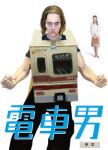  cardboard_box cardboard_box_gundam cosplay densha_otoko epic parody realistic sakkan train 