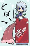  artist_request bad_id can chibi dr_pepper drink inutori izayoi_sakuya knife leaking product_placement soda_can solo touhou 