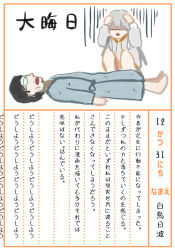  1boy 1girl arms_up artist_self-insert barefoot black_hair commentary_request drawstring faceless faceless_female glasses gloom_(expression) grey_hair grey_hoodie hands_on_own_head hinami_(pageratta) hood hood_down hoodie hospital_gown knees_up lying on_back opaque_glasses open_mouth original pageratta saliva shaded_face squatting translation_request 