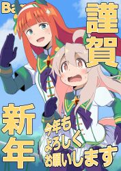  2girls :d absurdres ahoge animal_ears bambi2000line black_gloves blue_sky blunt_bangs brown_eyes chinese_zodiac clouds colored_inner_hair commentary cosplay crossover ear_covers gloves green_eyes grey_hair hair_between_eyes hairband highres horse_ears horse_girl horse_tail kemonomimi_mode kouno_marika layered_sleeves light_blush long_hair long_sleeves multicolored_hair multiple_girls onii-chan_wa_oshimai! open_mouth outdoors oyama_mahiro pink_hair pleated_skirt red_hair running short_over_long_sleeves short_sleeves silence_suzuka_(innocent_silence)_(umamusume) silence_suzuka_(umamusume) silence_suzuka_(umamusume)_(cosplay) skirt sky smile tail two-tone_hair umamusume voice_actor_connection wavy_mouth white_hairband white_skirt year_of_the_horse 