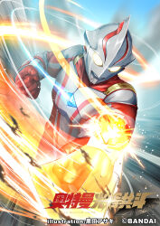  1boy alien artist_name attack_trail bandai blue_sky chinese_commentary clenched_hands color_timer colored_skin commentary compound_eyes copyright_logo copyright_notice day dorsal_fin dust_cloud energy_blade giant giant_male glowing glowing_eyes gold_trim highres kuroda_asaki logo looking_down male_focus mebius_brace mixed-language_commentary multicolored_skin no_pupils outstretched_arm pectorals red_skin silver_skin sky solo tokusatsu toned toned_male two-tone_skin ultra_series ultraman_mebius ultraman_mebius_(series) upper_body white_eyes wrinkled_skin 