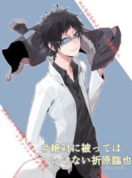  1boy black_hair black_pants black_shirt brown_eyes coat collar collarbone commentary_request durarara!! fur-trimmed_coat fur-trimmed_jacket fur_trim glasses hand_in_pocket hashtag head_tilt highres holding holding_cloth holding_jacket holding_unworn_clothes jacket lab_coat lips long_sleeves male_focus naughty_face orihara_izaya pa_yashi pants parted_lips red_eyes shirt short_hair smile smirk solo unworn_jacket white_jacket 