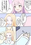  ... 2girls absurdres animal_ears annoyed blanket blonde_hair blue_archive blush fox_ears fox_girl halo highres kakapomilk long_hair mika_(blue_archive) multiple_girls pink_eyes pink_hair seia_(blue_archive) sleeping translation_request waking_up yellow_eyes yellow_halo zzz 