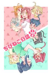  &gt;_&lt; 6+girls ahoge animal_ear_fluff animal_ears black_hair blonde_hair blue_eyes blue_hair blunt_bangs blush bow bowtie braid brown_hair carrying carrying_person cat_ears cat_tail chibi closed_mouth cover cover_page crown_braid crying doujin_cover fang green_bow green_bowtie green_eyes green_shirt grey_hair grey_sailor_collar hair_between_eyes hair_bun hair_ornament hairclip half_updo highres hug kashikaze kemonomimi_mode kunikida_hanamaru kurosawa_dia kurosawa_ruby long_hair long_sleeves love_live! love_live!_sunshine!! matsuura_kanan medium_hair multiple_girls off-shoulder_shirt off_shoulder ohara_mari open_mouth orange_hair ponytail redhead sailor_collar sakurauchi_riko school_uniform serafuku shirt short_sleeves siblings sidelocks single_hair_ring single_side_bun single_sidelock sisters sweatdrop tail takami_chika translated tsushima_yoshiko two_side_up upper_body uranohoshi_school_uniform watanabe_you wavy_mouth white_shirt yellow_eyes 