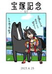  1girl 2023 ahoge animal_ears black_hair black_thighhighs bob_cut brown_skirt closed_eyes dated detached_sleeves equinox_(racehorse) flower_ornament fukahire_soup highres holding holding_microphone horse horse_ears horse_girl horse_racing_track horse_tail kitasan_black_(umamusume) looking_at_another microphone multicolored_hair open_mouth partially_translated pleated_skirt real_life red_ribbon ribbon short_hair signature skirt streaked_hair tail takarazuka_kinen thigh-highs translation_request two-tone_hair umamusume white_hair wide_sleeves 
