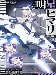  1girl blue_archive blush bodysuit character_name closed_eyes closed_mouth commentary_request cropped_jacket grey_hair halo head-mounted_display highres himari_(blue_archive) himari_(bodysuit)_(blue_archive) hover_vehicle jacket kokosando logo long_hair low_twintails mole mole_under_eye multiple_expressions multiple_views official_art open_clothes open_jacket parted_lips pointy_ears twintails very_long_hair white_bodysuit 