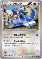  artist_name blue_sky breaking broken_glass broken_window building card_(medium) character_name company_name copyright_name copyright_notice crack day exploud fukuda_masakazu full_body glass house loudred no_humans nostrils official_art open_mouth outdoors outstretched_arms pokemon pokemon_(creature) pokemon_card pokemon_focus pokemon_tcg second-party_source sky solo spread_arms teeth tongue trading_card translation_request 