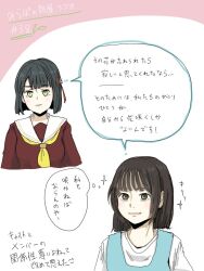  2girls animification black_eyes black_hair blunt_bangs blunt_ends bob_cut brown_dress commentary_request dress green_eyes grin hasu_no_sora_school_uniform link!_like!_love_live! long_sleeves love_live! momose_ginko morisawa72 multiple_girls neckerchief real_life sailor_collar sailor_dress sakurai_hina school_uniform shared_speech_bubble shirt short_hair smile sparkle speech_bubble thought_bubble translation_request virtual_youtuber voice_actor white_sailor_collar white_shirt winter_uniform yellow_neckerchief 