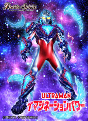 1boy alien armor armored_boots batayan battle_spirits blue_armor blue_gloves boots colored_skin copyright_logo copyright_name copyright_notice forehead_jewel galaxy_armor giant gloves glowing glowing_eyes logo multicolored_armor multicolored_skin official_art red_armor red_skin silver_skin solo space tokusatsu ultra_series ultraman_arc ultraman_arc_(series) yellow_eyes 