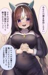  1girl alternate_costume animal_ears black_hair blush braid breasts commentary_request cross halloween hi_ch_mng highres hokko_tarumae_(umamusume) horse_girl large_breasts long_braid long_hair looking_at_viewer navel nun open_mouth own_hands_clasped own_hands_together simple_background solo translation_request twin_braids umamusume violet_eyes 