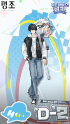  1boy absurdres bandaid bandaid_on_face black_hair black_jacket closed_mouth commentary_request denim full_body hair_between_eyes hand_in_pocket highres holding holding_sign hood hood_down hoodie jacket jeans korean_commentary letterman_jacket looking_at_viewer male_focus male_rover_(wuthering_waves) official_alternate_costume pants rover_(wuthering_waves) shoes sign smile solo white_hoodie white_shoes wuthering_waves yellow_eyes 