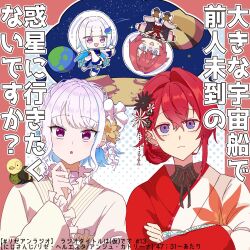 2girls :d :o ange_katrina ange_katrina_(1st_costume) ange_katrina_(new_year) animal animal_on_shoulder bird bird_on_shoulder black_flower blue_hair braid chibi clothed_animal colored_inner_hair commentary_request crossed_arms crossed_bangs crown_braid earth_(planet) fishbowl_helmet floral_print floral_print_kimono flower frilled_kimono frills hair_flower hair_intakes hair_ornament halftone halftone_background hand_up highres imagining japanese_clothes jupiter_(planet) kakuzato_tks kanzashi kimono lize_helesta lize_helesta_(1st_costume) lize_helesta_(6th_costume) long_hair long_sleeves medium_hair monocle moon multicolored_hair multiple_girls multiple_views nijisanji planet print_kimono red_hair red_kimono sebastian_piyodore sidelocks smile space streaked_hair sweatdrop translation_request tsumami_kanzashi turn_pale two-tone_hair updo upside-down violet_eyes virtual_youtuber white_flower white_hair white_kimono yellow_flower 