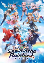  2025 2boys 5girls :d above_clouds ahoge ankle_boots aqua_eyes arm_strap arm_up arms_up artist_request asymmetrical_gloves asymmetrical_legwear belt black_belt black_corset black_hair black_hat blonde_hair bloomers blue_eyes blue_sky boots braid breasts brown_belt brown_gloves chest_harness clouds collared_shirt commentary_request copyright_name corset day double_bun english_text framed_breasts frilled_skirt frills fushimi_gaku gloves goggles goggles_on_head goggles_on_headwear green_eyes grey_belt grey_gloves grey_jacket grey_pants grey_shorts hair_bun hair_ornament hair_scrunchie hand_on_headwear happy_trigger_(nijisanji) harness hat headphones headphones_around_neck high_up highres ienaga_mugi jacket kenmochi_touya lens_flare long_hair long_sleeves looking_ahead looking_at_another loose_socks low_twin_braids low_twintails medium_breasts medium_hair midriff mini_hat mini_top_hat miniskirt mismatched_gloves mismatched_legwear mixed-language_text multicolored_hair multiple_boys multiple_girls neckerchief nijisanji official_alternate_costume official_art orange_vest pants pink_eyes pink_hair pink_skirt popped_collar purple_hair rainbow red_corset red_gloves red_hat red_jacket red_neckerchief red_scrunchie sasaki_saku scrunchie second-party_source shiina_yuika shirt shoes short_hair short_sleeves shorts skirt sky sleeves_rolled_up small_breasts smile socks streaked_hair thigh_boots thigh_strap three-quarter_sleeves top_hat translation_request tsukino_mito twin_braids twintails two-tone_hair variant_set vest violet_eyes virtual_youtuber white_bloomers white_hair white_shirt white_shorts white_skirt yellow_eyes yuuhi_riri 