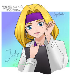  1girl artist_name bakuten_shoot_beyblade beyblade blonde_hair blue_eyes character_name clipboard copyright_name hand_on_own_ear headband headset highres lab_coat long_hair looking_at_viewer mizuhara_judy open_mouth pulling_own_ear purple_headband shinohara_emi smile solo yuzmal12321 