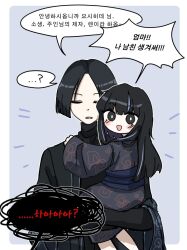  ...? 1boy 1girl :d araya_(project_moon) black_eyes black_hair blue_kimono blue_sash blunt_bangs blunt_ends blush bob_cut carrying carrying_person closed_eyes commentary_request hakama highres japanese_clothes kimono korean_commentary korean_text limbus_company multicolored_hair open_mouth project_moon ren_(project_moon) sash smile sol_phi_0721 streaked_hair turtleneck 