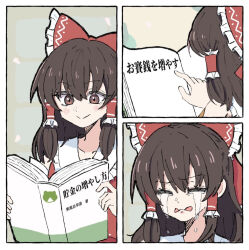 1girl blush book bow brown_eyes brown_hair closed_mouth commentary_request crying frilled_bow frilled_hair_tubes frills hair_bow hair_tubes hakurei_reimu holding holding_book long_hair meme meme_request reading red_bow smile touhou translation_request tsukira_kira 