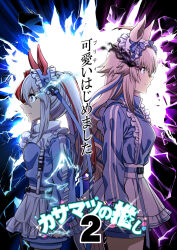  alternate_hairstyle apron back-to-back blue_eyes blue_hair blue_hairband blue_jacket blue_shorts closed_mouth commentary_request cover cover_page double_vertical_stripe doujin_cover ear_covers ear_ribbon frilled_hairband frills from_side frown grey_hair hair_up hairband jacket lightning long_hair long_sleeves looking_to_the_side multicolored_hair nise_pakuman-san oguri_cap_(umamusume) red_hair shorts streaked_hair tamamo_cross_(umamusume) track_jacket translation_request twintails umamusume waist_apron waitress white_apron white_hairband 
