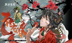  2girls absurdres between_fingers black_hair blue_background branch brown_eyes calligraphy chinese_clothes chinese_paper-cut chinese_text closed_eyes coat copyright_name facial_mark flower forehead_mark full_body green_headscarf green_shirt green_skirt hair_bun hand_up hanfu hat_on_back headscarf highres holding holding_flower logo long_hair looking_at_viewer mayfly_(reverse:1999) multiple_girls paper_heron parted_lips plum_blossoms red_flower red_hanfu reverse:1999 shirt skirt standing translated upper_body weimao xixifusi_de_hualun yellow_coat 