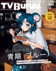  1girl absurdres animal_ears black_pants blue_eyes blue_hair blue_slippers commentary eating english_commentary food fork highres holding holding_fork holding_plate looking_at_viewer mouse_ears mouse_girl mouse_tail original pants parasoru_buruu pasta plate shirt short_hair short_sleeves sitting slippers solo spaghetti stairs striped_clothes striped_pants t-shirt tail translation_request vertical-striped_clothes vertical-striped_pants white_shirt 