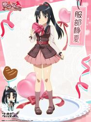  1girl animal_ears artist_request black_hair brown_eyes chibi closed_mouth commentary_request dog_ears dog_girl dog_tail full_body gun hattori_shizuka heart highres holding holding_gun holding_weapon long_hair official_alternate_costume official_art pink_skirt ponytail skirt smile solo standing strike_witches tail translation_request valentine weapon world_witches_series world_witches_x 