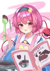 1girl absurdres apron black_hairband blue_shirt blush book bowl buttons chocolate chocolate_making commentary_request eyeball frilled_sleeves frills hair_ornament hairband heart heart_button heart_hair_ornament highres holding holding_book holding_spatula komeiji_satori long_sleeves open_mouth pico_kimuchi pink_apron pink_eyes pink_hair reading shirt short_hair solo spatula third_eye touhou translation_request wide_sleeves 