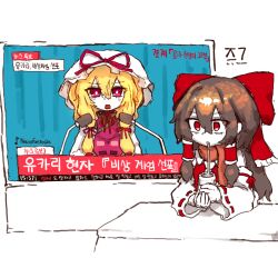  2024_south_korea_martial_law_crisis 2girls blonde_hair bow brown_hair commentary cup detached_sleeves dress hair_bow hair_ribbon hair_tubes hakurei_reimu hat hat_ribbon highres holding holding_cup korean_commentary korean_text long_hair microphone mob_cap multiple_girls partially_translated purple_tabard rampa93 red_bow red_eyes red_ribbon red_scarf ribbon ribbon-trimmed_sleeves ribbon_trim scarf tabard touhou translation_request white_dress white_hat yakumo_yukari yunomi 